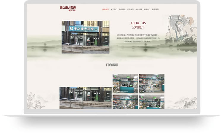 藥房網站建設,藥房網站制作,藥房網站設計,藥房做網站,藥房建網站,藥房網站開發,藥房網站建設案例,藥房網站制作案例,藥房網站設計案例,藥房做網站案例,藥房建網站案例,藥房網站開發案例aa